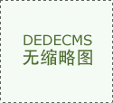 板投资风险包罗但不限于盈利环境、业绩&hellip;